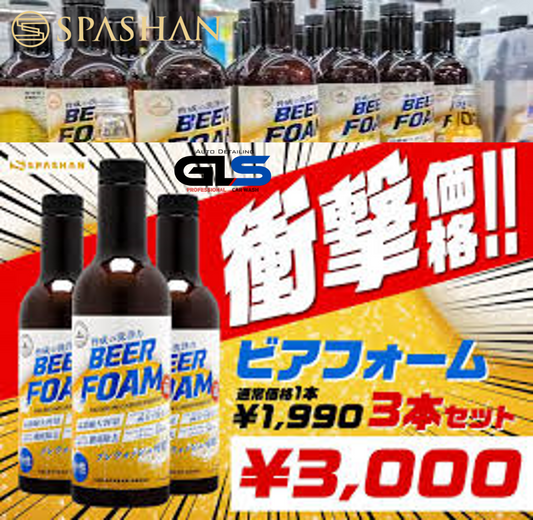 スパシャン BEER FORM 3本セット ビアフォーム 750ml カーシャンプー