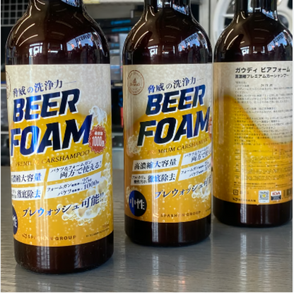 スパシャン BEER FORM 3本セット ビアフォーム 750ml カーシャンプー