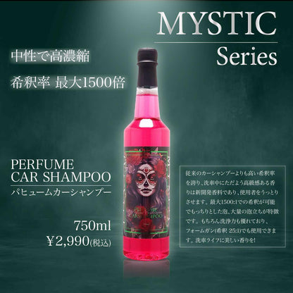 スパシャン MYSTIC TOKYO パフュームカーシャンプー
