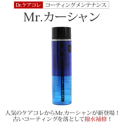 スパシャン Dr.ケアコレ Mr.カーシャン 500ml 撥水補修 カーシャンプー