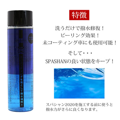 スパシャン Dr.ケアコレ Mr.カーシャン 500ml 撥水補修 カーシャンプー