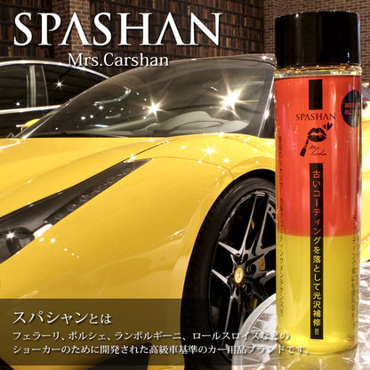 スパシャン Dr.ケアコレ Mrs.カーシャン 500ml 光沢補修 カーシャンプー